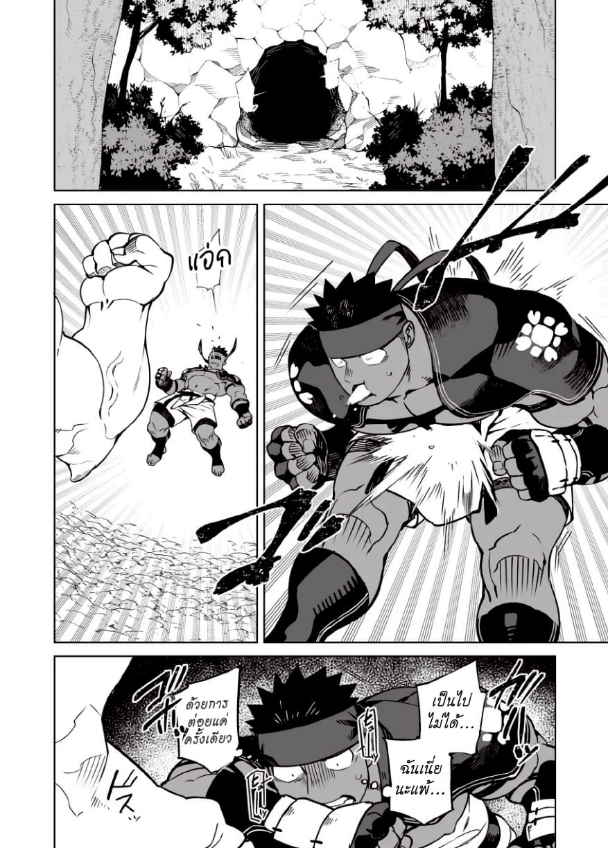 ตั้งตี้เสียวสะท้าน 02